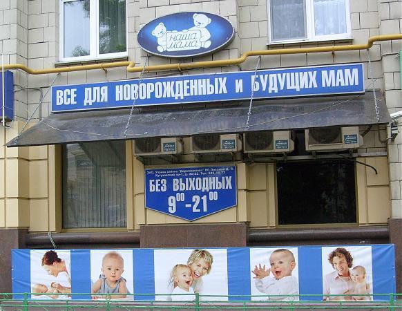 Файл:Наша мама 1.jpg