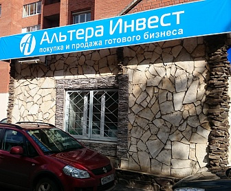 Файл:Альтера Инвест 1.jpg