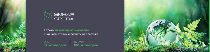 Файл:Smart sreda.jpg