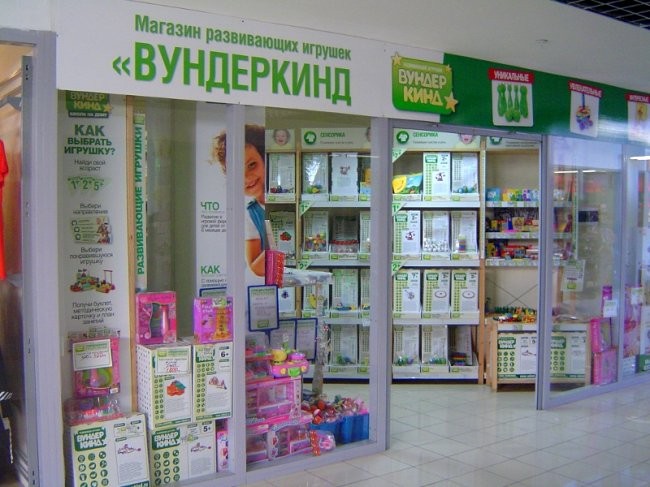 Файл:Вундеркинд 3.jpg