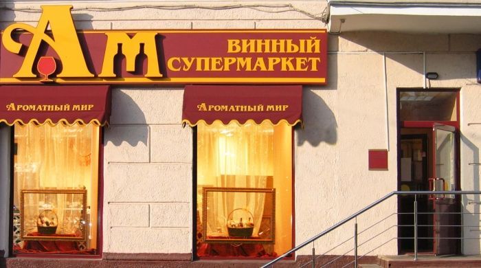 Файл:Ароматный Мир 5.jpg