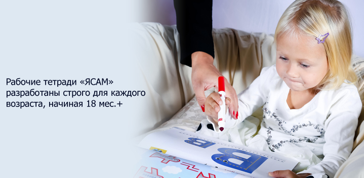 Файл:ЯСАМ 7.jpg