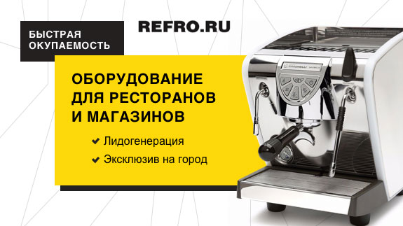 Файл:REFRO 1.jpg