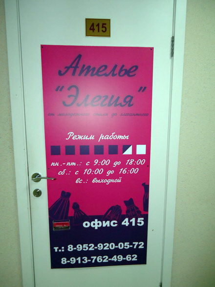 Файл:Гранит офис 415 Элегия.jpg