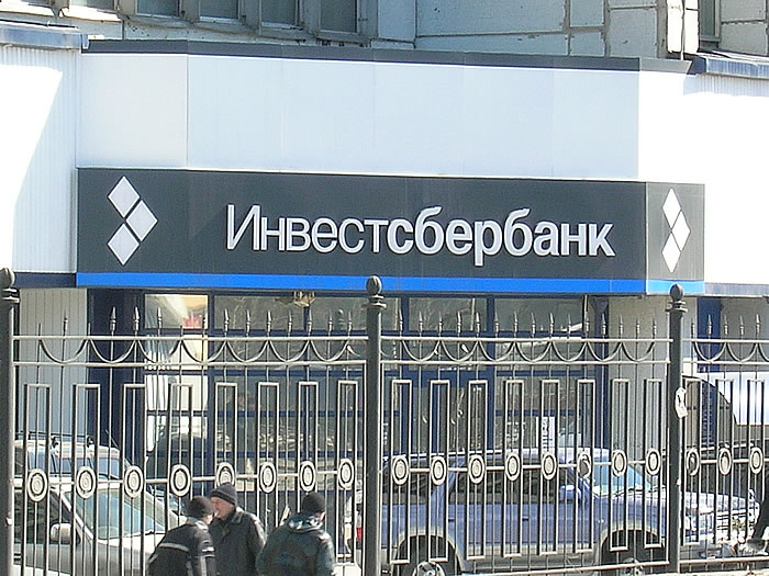 Файл:ИНВЕСТСБЕРБАНК (Сибирский неон).jpg