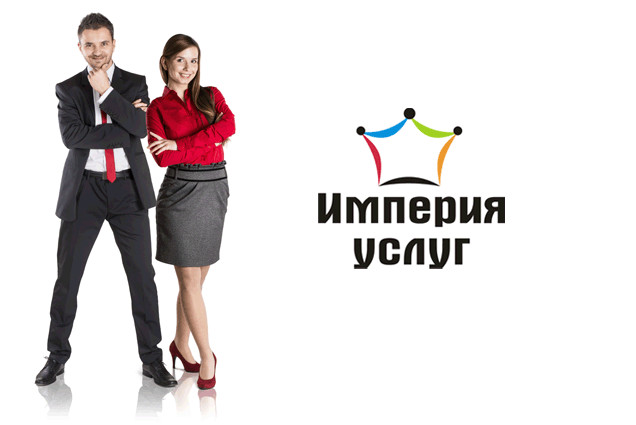 Файл:Империя услуг 3.jpg