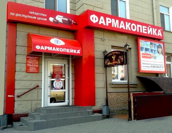 Файл:Фармакопейка 1.jpg