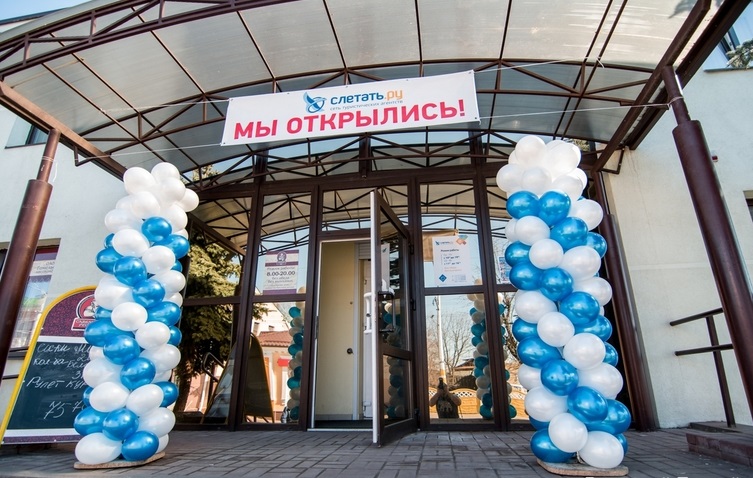 Файл:Слетать.ру 3.jpg