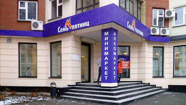 Файл:Семь пятниц 1.jpg