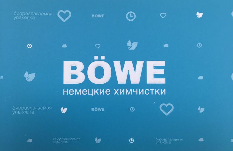 Файл:BOWE.jpg