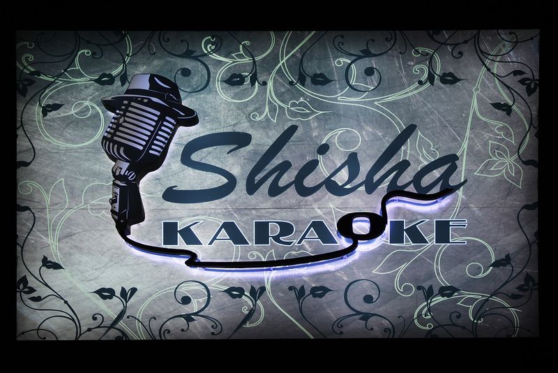 Файл:Shisha 3 (Сибирский неон).jpg