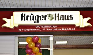 Kruger Haus Дзержинского проспект 2-2 (Сибирский неон).jpg