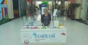 Космический песок 3.jpg