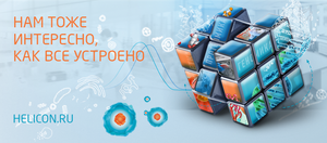 Helicon.company.png