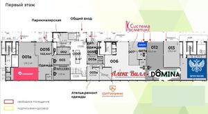 Лазурный ТЦ (план 1 этаж).jpg