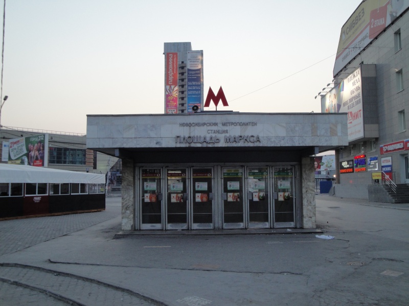 Файл:Площадь Маркса (павильон выхода к улице Покрышкина).jpg