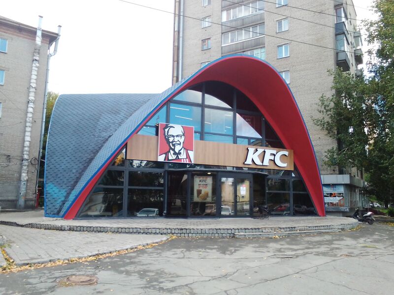 Файл:Челюскинцев 52 (KFC).jpg