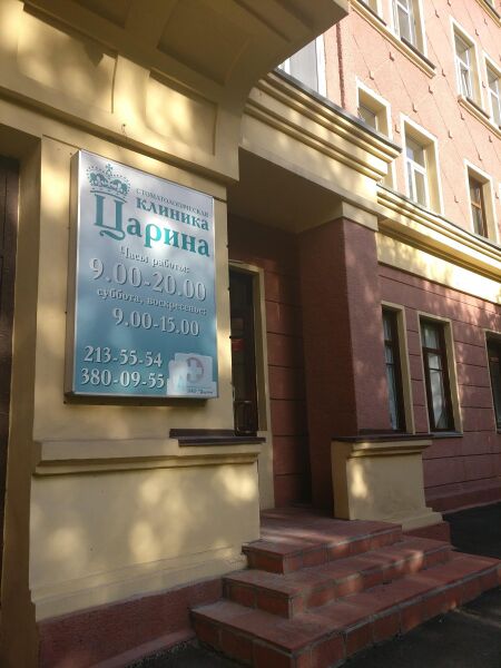 Файл:Красный проспект 56 (Царина).jpg