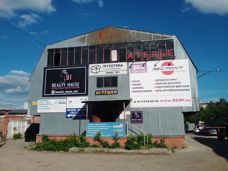 Файл:Никитина 20а.jpg