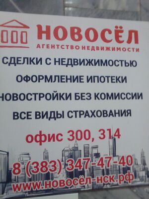 Никитина 20 Новосёл-Нск.jpg