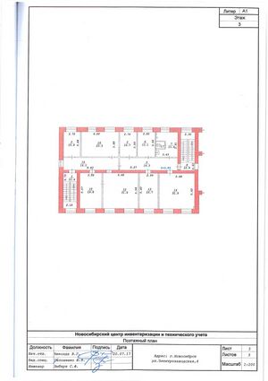 Трикотажная 41а (3 этаж).jpg