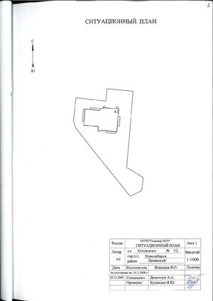 Котовского 7-2 (ситуационный план).jpg