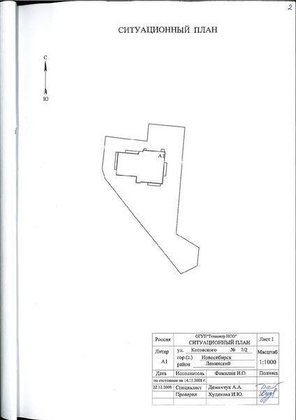 Файл:Котовского 7-2 (ситуационный план).jpg