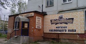 Хмель и солод 2.jpg