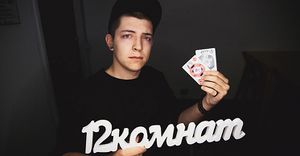 12 комнат 1.jpg