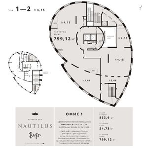 Наутилус (офис 1).jpg