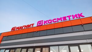 Берёзовая 3-1 (Магнит).jpg