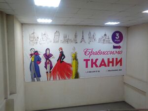 Гранит 3 этаж (Брависсимо).jpg