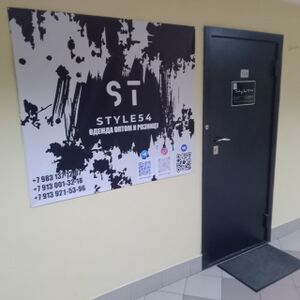 Державина 28 офис 504 (Style54).jpg