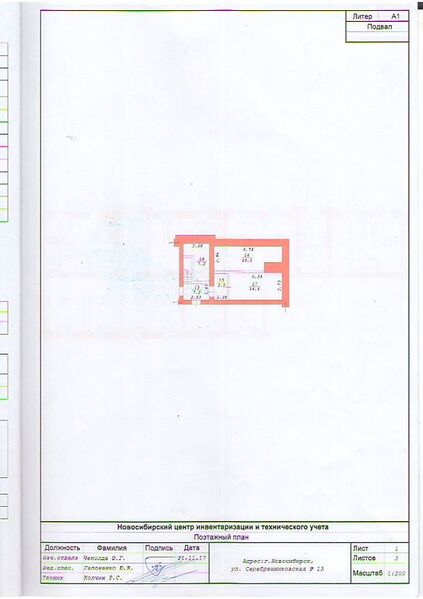 Файл:Серебренниковская 13 (подвал).jpg