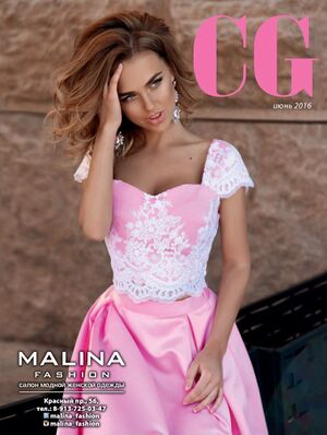 CG июнь 2016.jpg