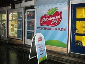 Мясницкий Ряд 4.jpg