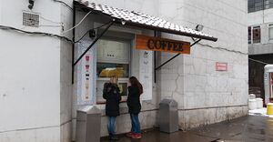 Правда Кофе 3.jpg