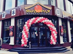 Якитория 4.jpg