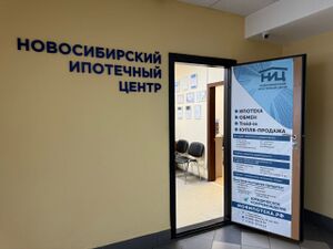 Державина 28 офис 602 НИЦ.jpg