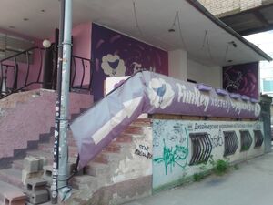 Funkey (Фрунзе 5-2).jpg