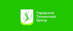 Городской теннисный центр.jpg