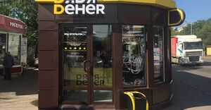 Дядя Дёнер 3.jpg