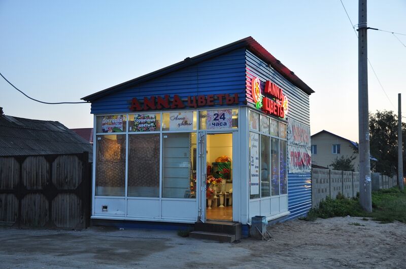 Файл:Титова 191а.jpg