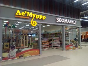 Лемуррр 1.jpg