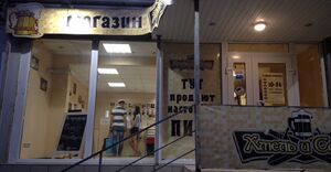 Хмель и солод 6.jpg