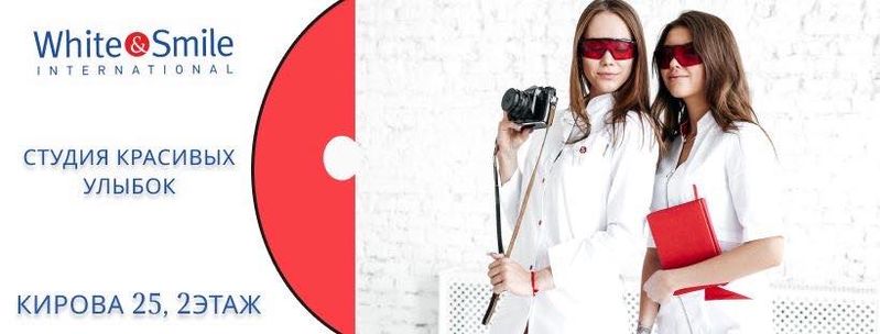 Файл:White smile city.jpg