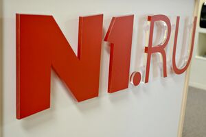 N1.RU (Сибирский неон).jpg