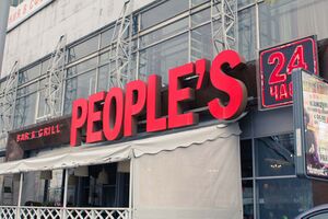 PEOPLE'S Вокзальная магистраль 16 (Сибирский неон).jpg