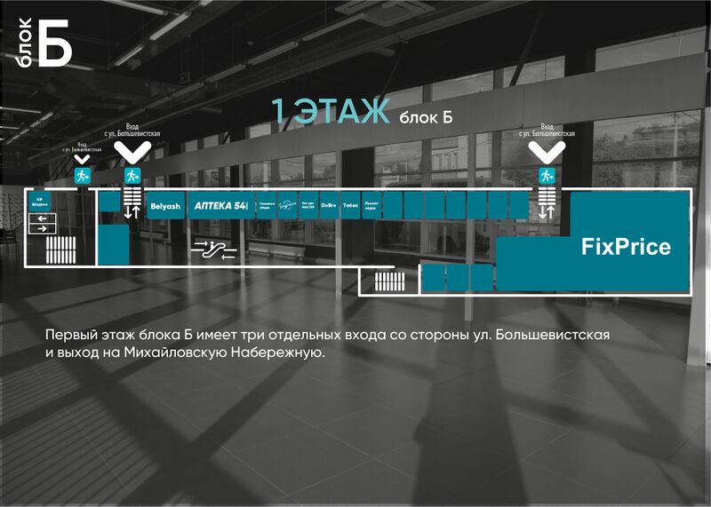 Файл:РЕКА 1 этаж блок Б.jpg