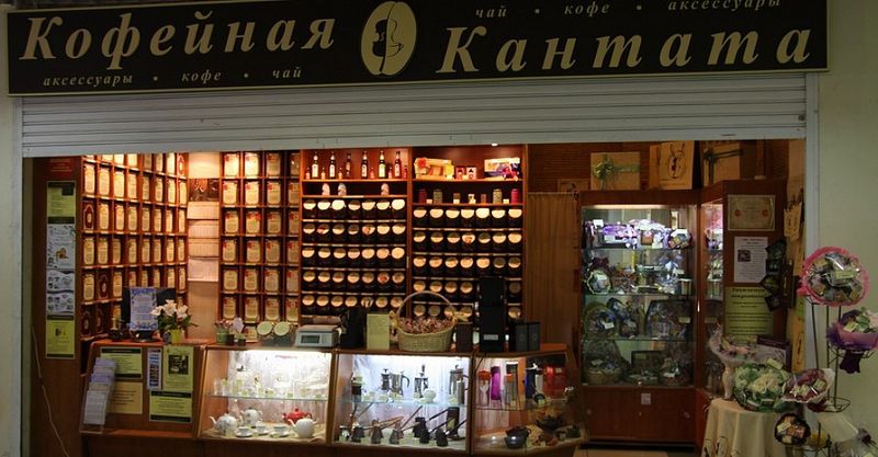 Файл:Кофейная Кантата 4.jpg